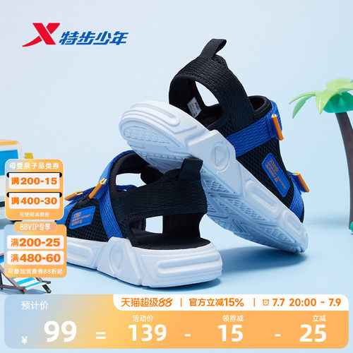 特步童鞋2026夏款男童透气防滑儿童凉鞋夏季男孩鞋子沙滩鞋运动鞋