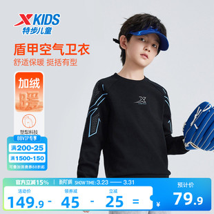 盾甲|特步童装春季新款儿童运动男童中大童柔软亲肤加绒套头卫衣