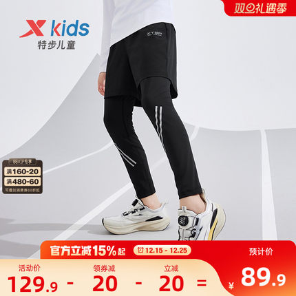 特步童装秋冬新款儿童速干裤男童假两件运动裤子大童训练长裤冬装