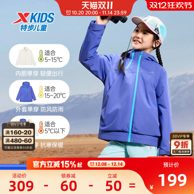 特步童装儿童外套女童户外三合一冬装冬季新款户外防风运动服风衣