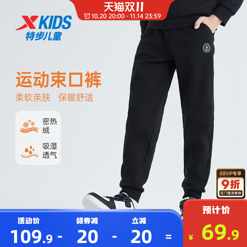 特步童装儿童加绒运动裤冬装2025秋冬新款男童保暖卫裤中大童裤子