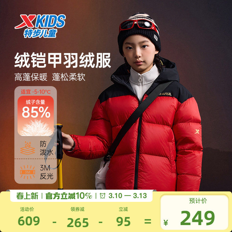 特步童装女童加厚款羽绒服2026秋冬新款儿童保暖外套拼接运动冬装