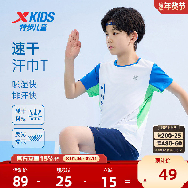 特步儿童速干短袖T恤男童童装2026夏季新款中大童拼接运动短T夏装,童装/婴儿装/亲子装,T恤,淘宝优惠券,粉丝福利购,淘宝优惠卷