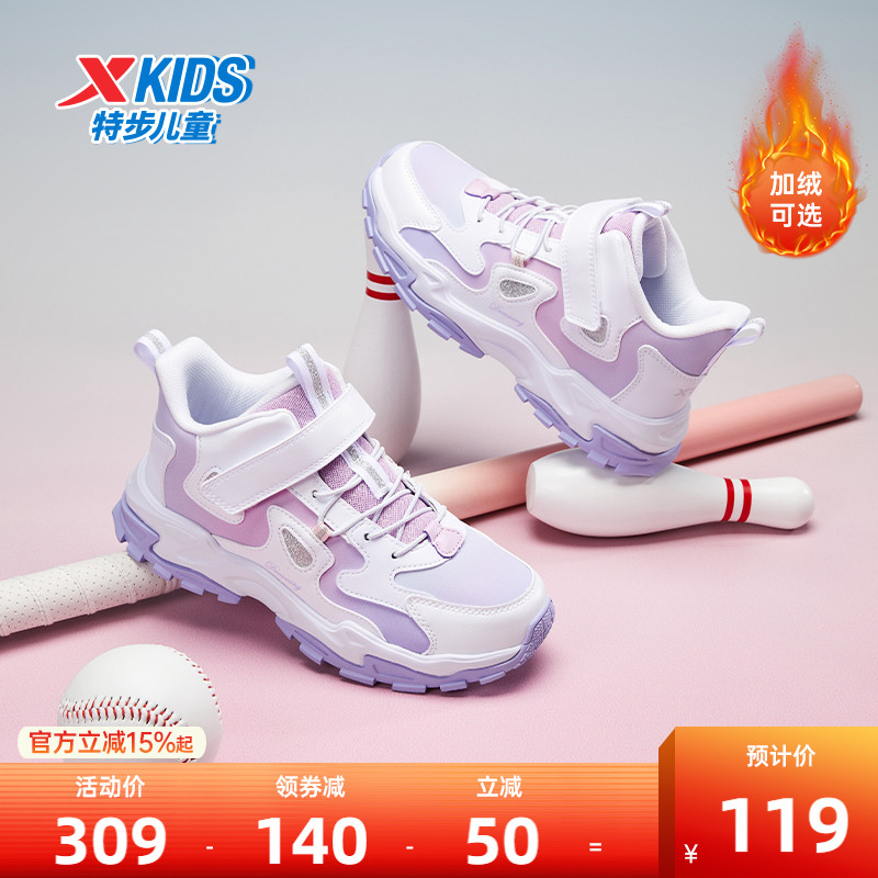 特步休闲中大童时尚运动鞋