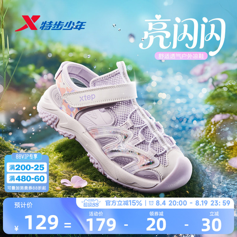 特步童鞋儿童凉鞋女童夏季新款包头镂空透气防滑耐磨学生幼小童鞋