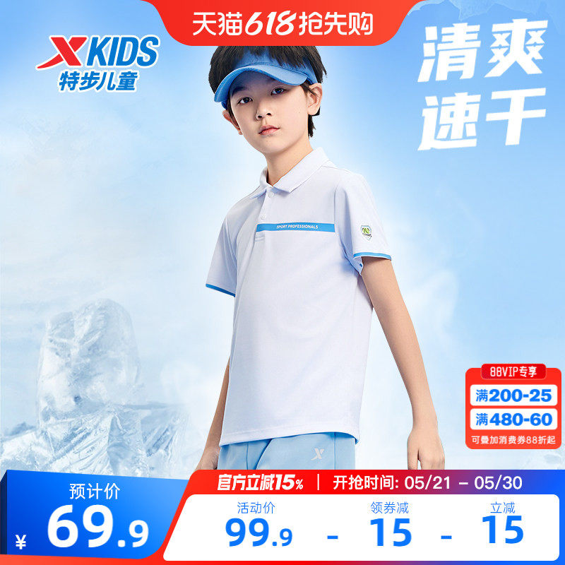 特步童装儿童网球短袖t恤男童2026夏季新款POLO衫大童短T速干上衣