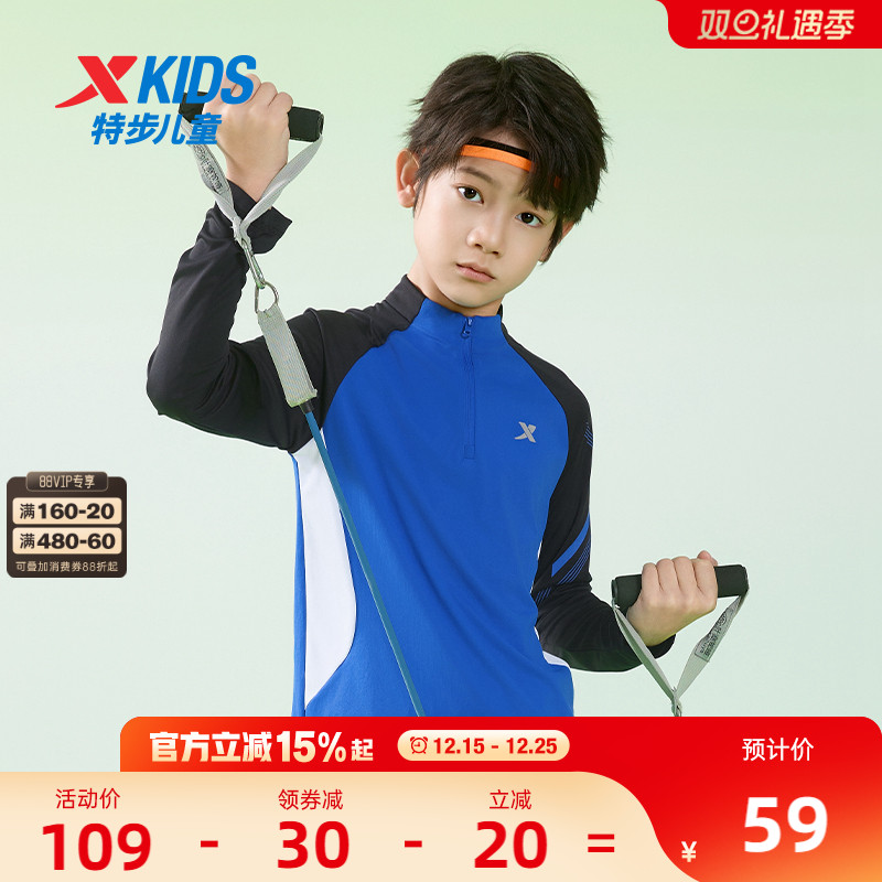 特步童装男童长袖T恤2025秋冬款儿童半开襟速干长t中大童运动上衣
