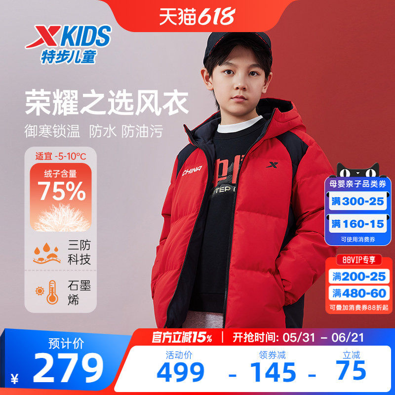 小暖阳|特步童装儿童厚款羽绒服2026秋冬款男童防风保暖外套大童