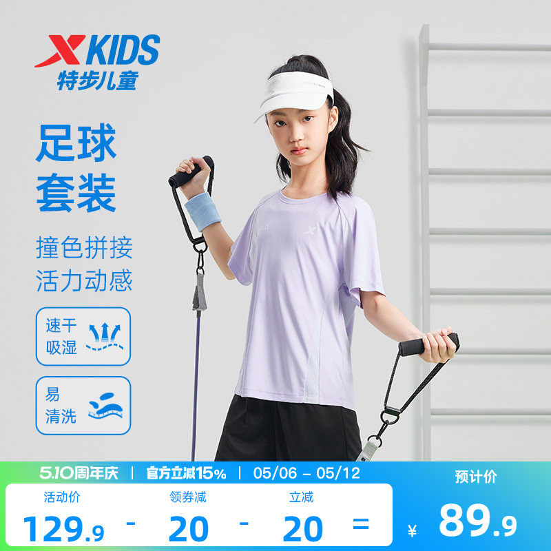 特步童装女童夏套装夏季拼接速干儿童运动套装训练服T恤短裤2件套