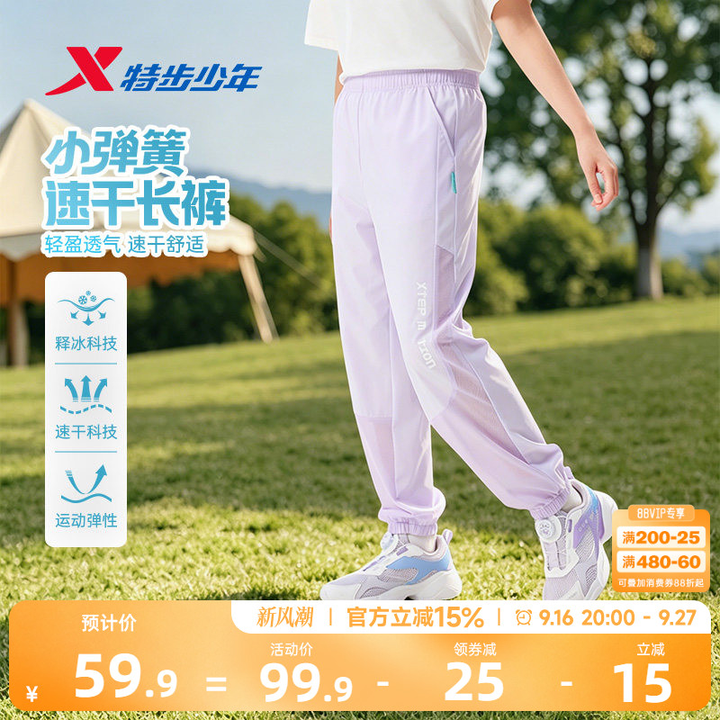 特步童装女童速干运动裤儿童薄款裤子2026夏季新款大童透气防蚊裤图片