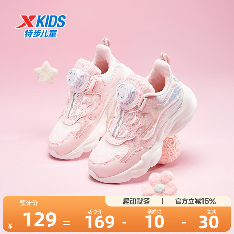 星云｜特步女童鞋2026春秋新款网面幼儿园宝宝儿童休闲运动鞋女孩图片