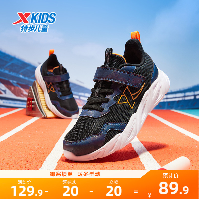 特步童鞋秋冬新款中大童男童时尚魔术贴便捷跑鞋儿童运动防滑鞋子