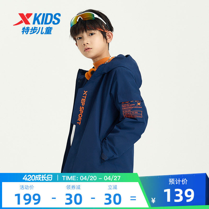 特步童装儿童外套2026年春秋季新款男童厚保暖防风运动服风衣冬装