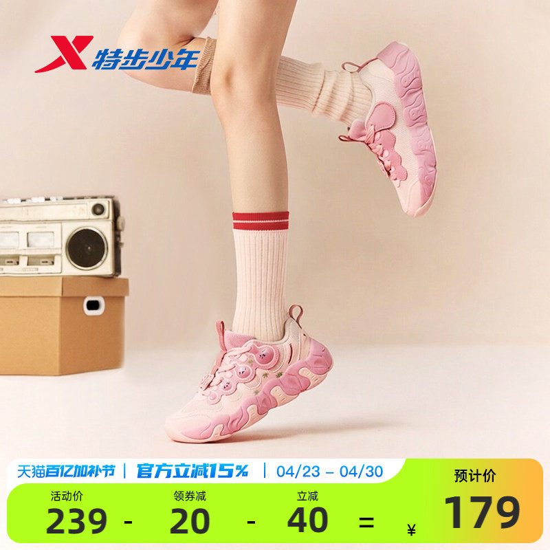 福宝鞋｜特步童鞋夏季新款儿童运动女童防滑耐磨鞋子中大童休闲鞋