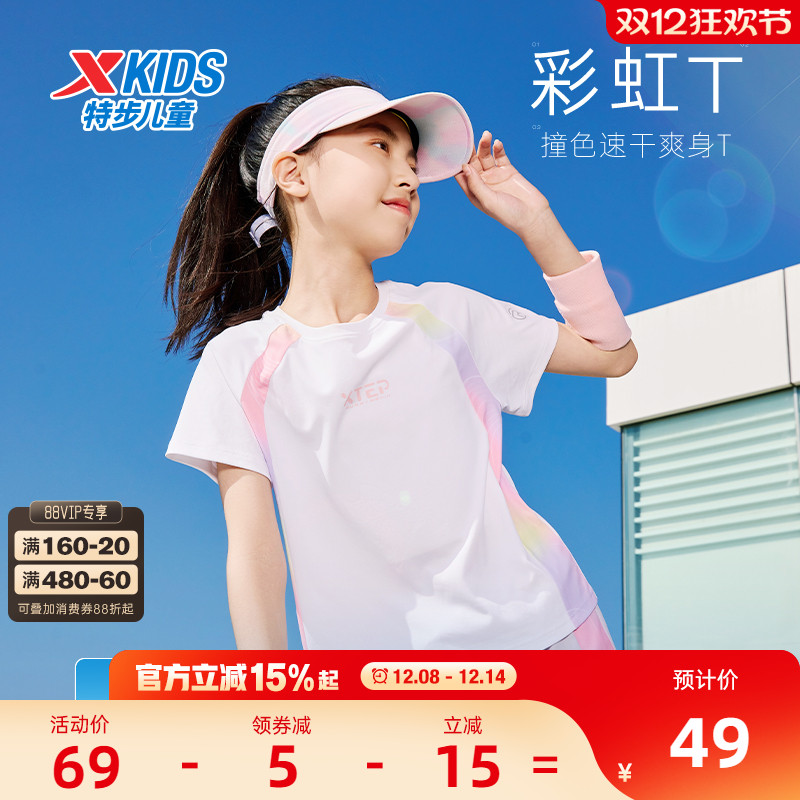 童装/婴儿装/亲子装氢风|特步童装女童速干短袖T恤2025夏季新款儿童短T大童拼接上衣