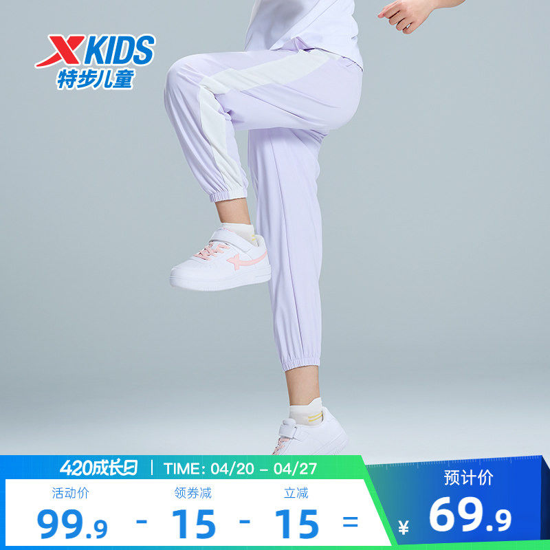 释冰2.0|特步童装女童运动裤夏季儿童防晒长裤大童凉感防蚊裤裤子