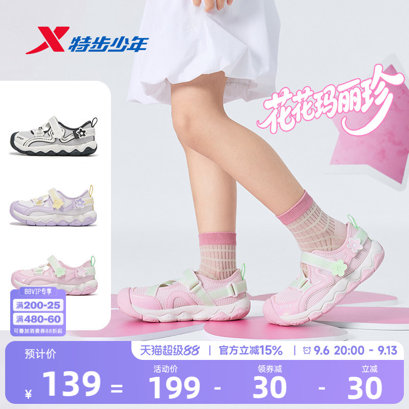 玛丽珍凉鞋｜特步女童鞋秋季新款网面透气女小童宝宝运动鞋休闲鞋