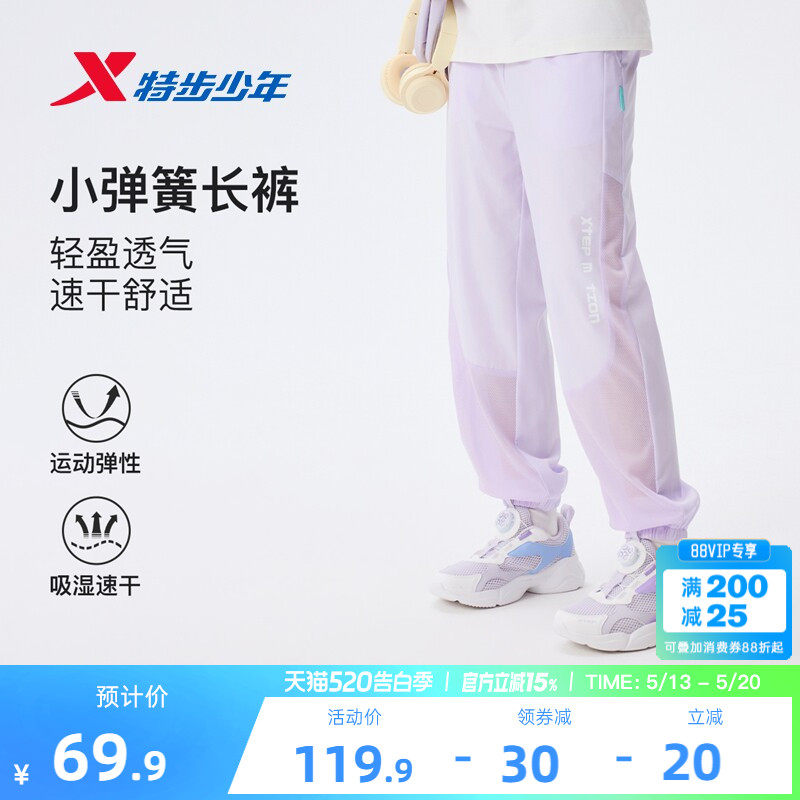 特步童装女童速干运动裤儿童薄款裤子2026夏季新款大童透气防蚊裤