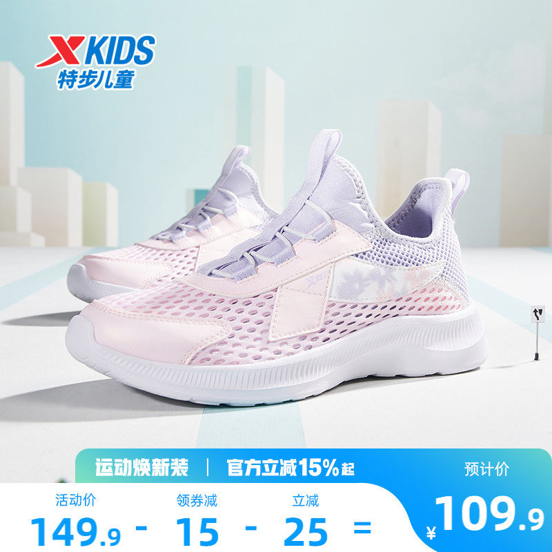 特步女童鞋夏季新款一脚蹬网面透气运动鞋凉鞋休闲跑步鞋女孩鞋子