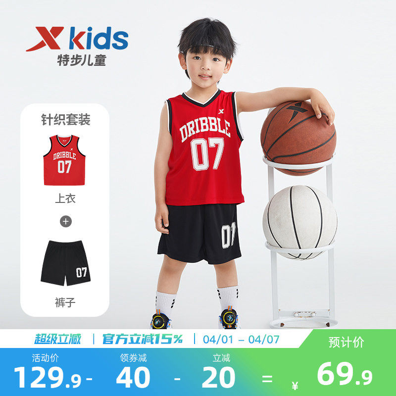 特步童装儿童篮球服套装2026年夏季新款背心短裤运动服速干夏装薄