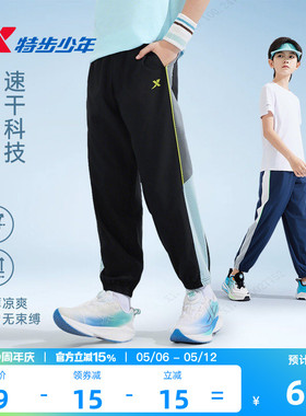 特步童装儿童速干运动裤男童裤子2026夏季新款大童防蚊裤长裤夏装