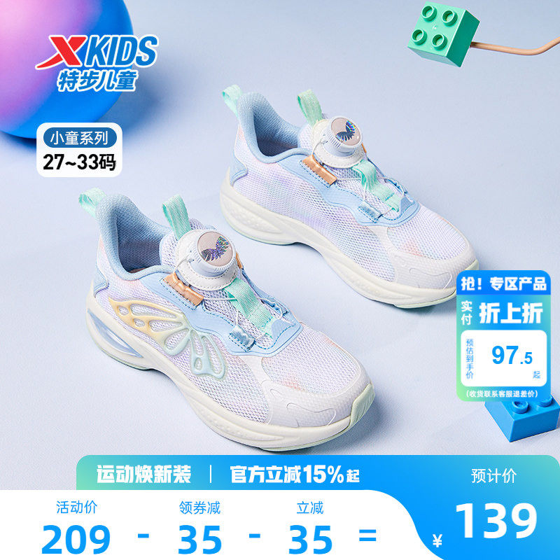 特步童鞋夏季款小童网面透气儿童运动鞋子女童减震缓震旋钮扣跑鞋