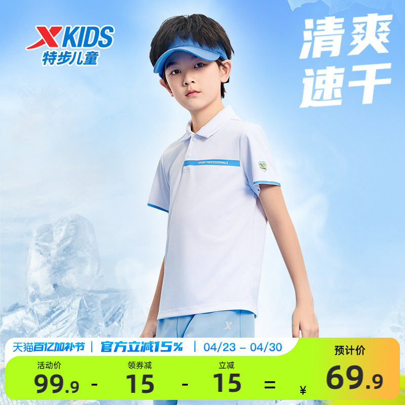 特步童装儿童网球短袖t恤男童2026夏季新款POLO衫大童短T速干上衣