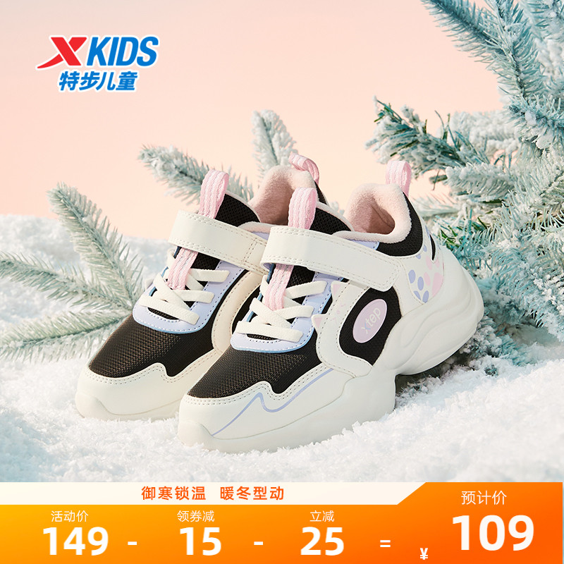 特步保暖休闲潮幼小童运动儿童鞋