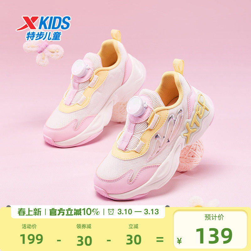 特步童鞋新款幼小童旋钮扣休闲鞋儿童运动鞋女童软底防滑鞋子