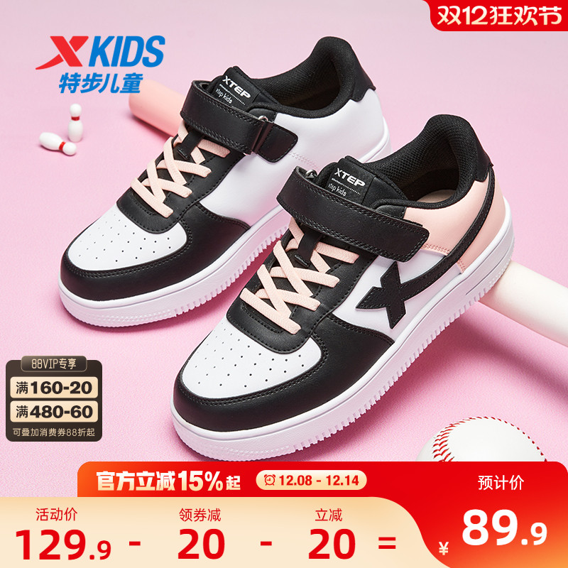 特步童鞋儿童小白鞋女童板鞋低帮运动鞋女孩鞋子大童滑板鞋熊猫鞋