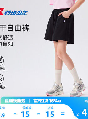 特步童装女童速干短裤儿童五分裤夏季新款大童薄款运动裤外穿凉感