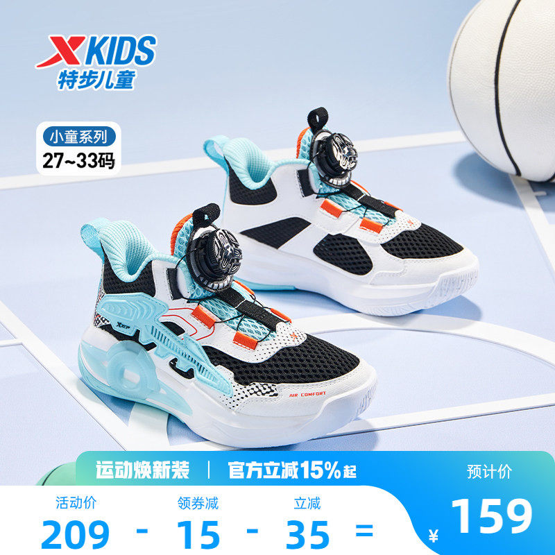 特步童鞋夏季款小童防滑耐磨儿童运动鞋男童网面透气旋钮扣篮球鞋