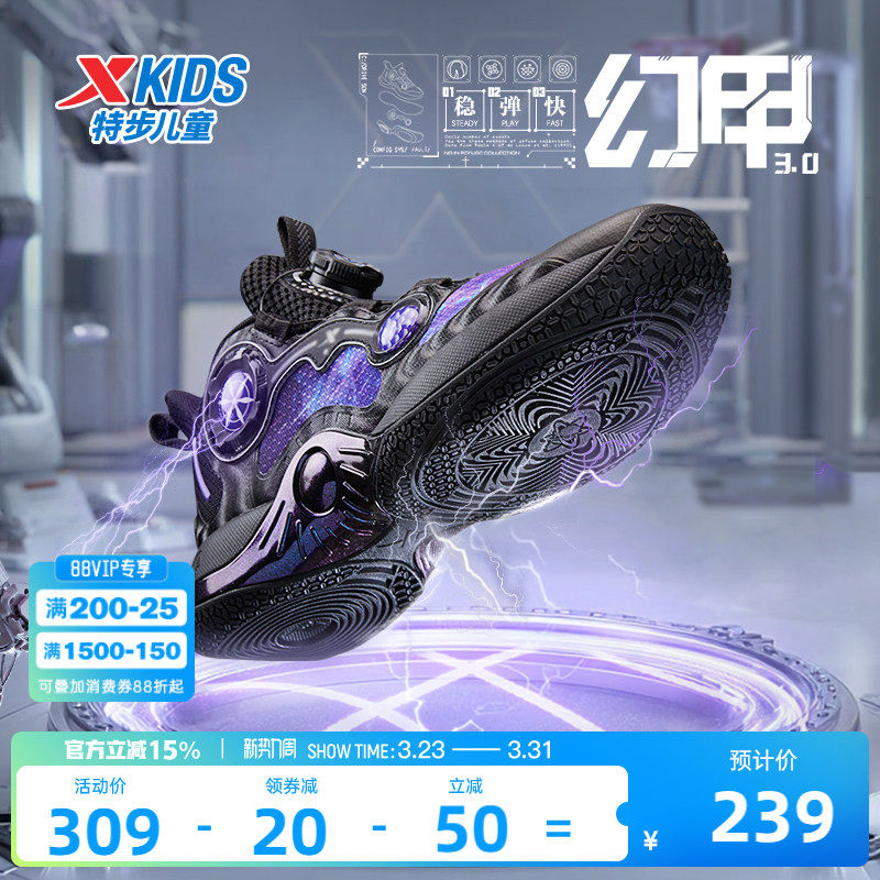 幻甲3.0特步童鞋2026年春季儿童运动鞋男童防滑中大童高帮篮球鞋