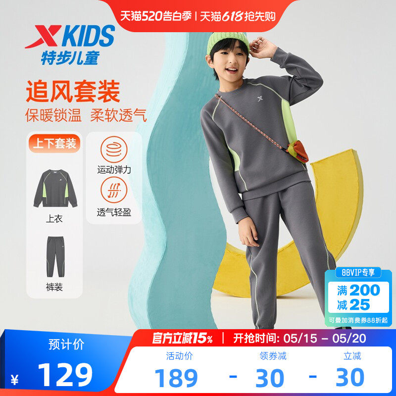 特步童装2026春季新款男童女童拼接运动套装儿童运动休闲套头套装