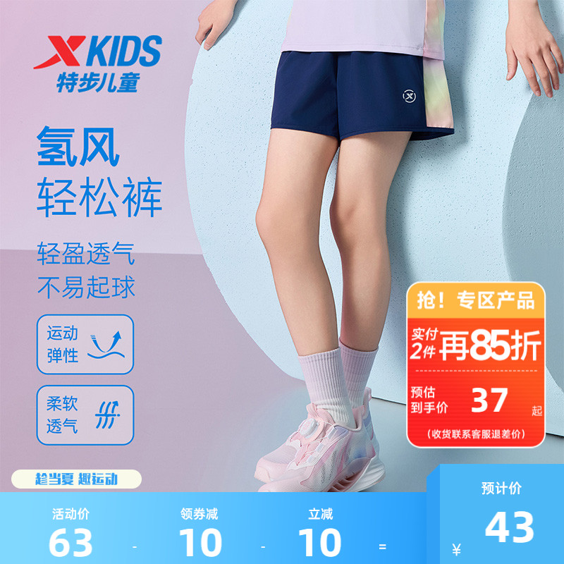 氢风|特步童装女童五分裤儿童速干运动裤2025夏季新款中大童短裤