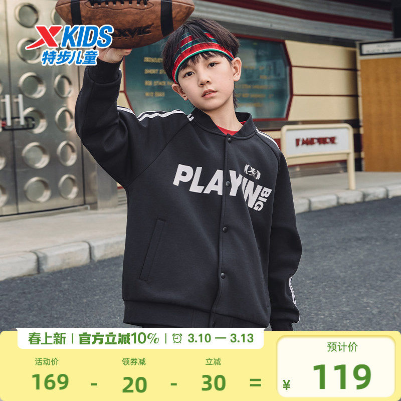 特步童装儿童外套男童运动棒球服中大童春秋季新款针织开衫上衣冬