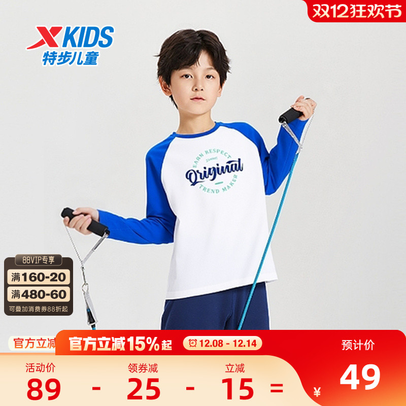 特步童装2025秋冬男童拼接纯棉T恤儿童打底针织衫中大童圆领上衣