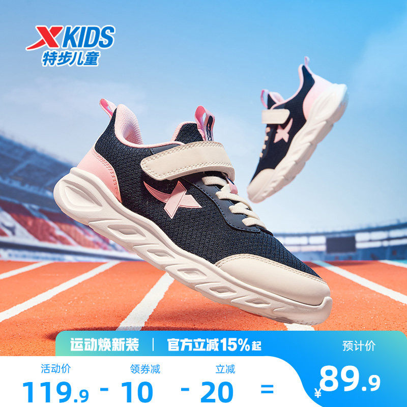 特步童鞋春秋男童运动鞋女童鞋跑步鞋中大童网面透气儿童鞋子跑鞋
