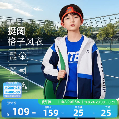 特步童装男童运动外套2026春夏季新款儿童风衣薄款上衣薄外套透气
