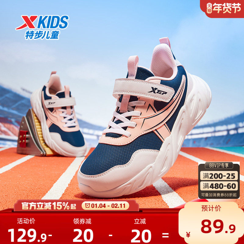 特步童鞋秋冬新款儿童运动女童中大童轻便软底百搭时尚魔术贴跑鞋,童鞋/婴儿鞋/亲子鞋,运动鞋,淘宝优惠券,粉丝福利购,淘宝优惠卷