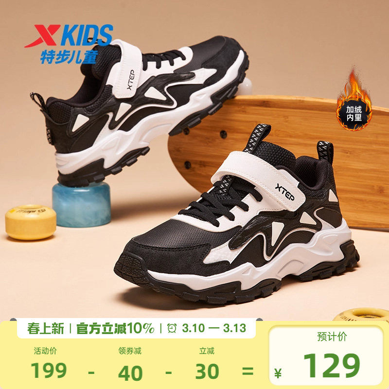 特步男童鞋新款儿童鞋二棉皮面防滑耐磨中大童防水鞋运动鞋子