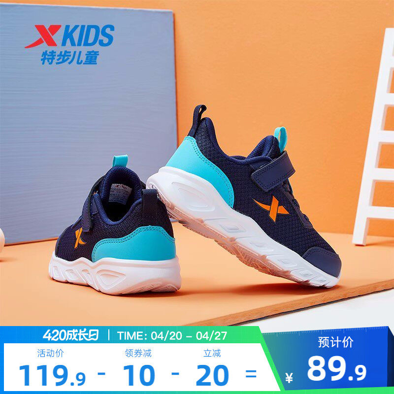 特步童鞋男童运动鞋休闲儿童鞋2026年春夏跑步鞋女童鞋网面跑鞋