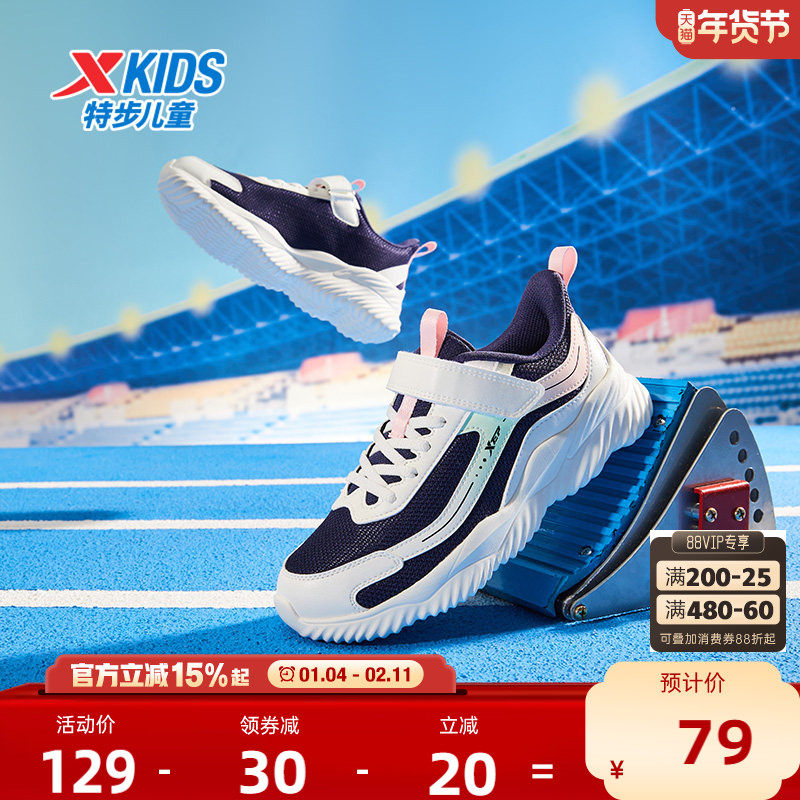 特步童鞋2025春秋新款女童运动鞋休闲儿童鞋跑步鞋中大童跑步鞋子