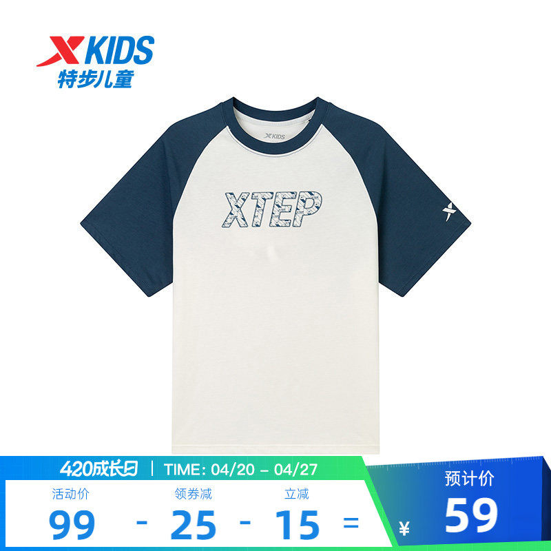 特步童装儿童夏季运动T恤男童插肩袖儿童运动大童拼接圆领亲肤短T