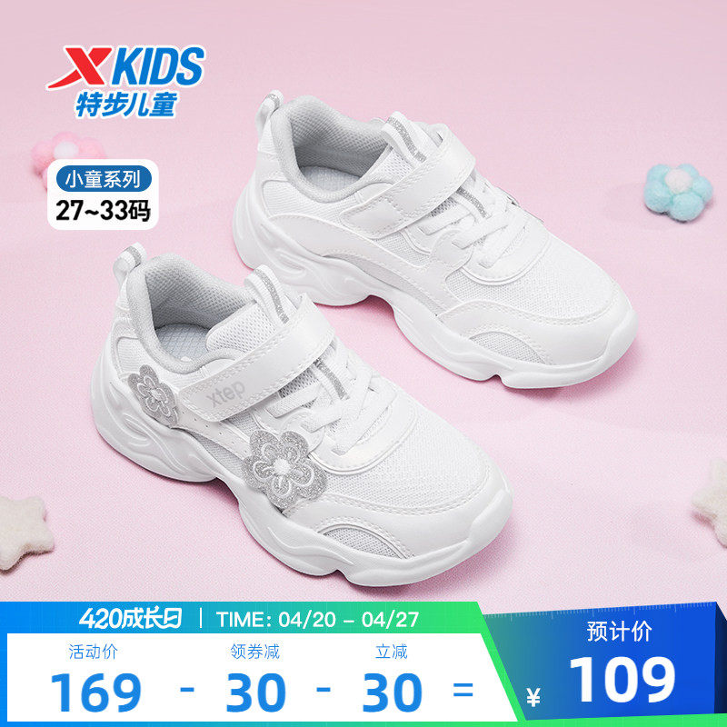 特步童鞋儿童休闲鞋女童夏季季新款正品防滑耐磨幼小童宝宝运动鞋