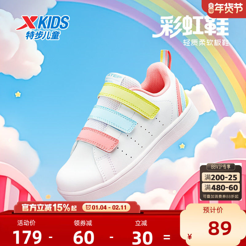 特步童鞋冬季新款儿童运动魔术贴板鞋女童革面休闲鞋小童软底鞋子,童鞋/婴儿鞋/亲子鞋,板鞋,淘宝优惠券,粉丝福利购,淘宝优惠卷