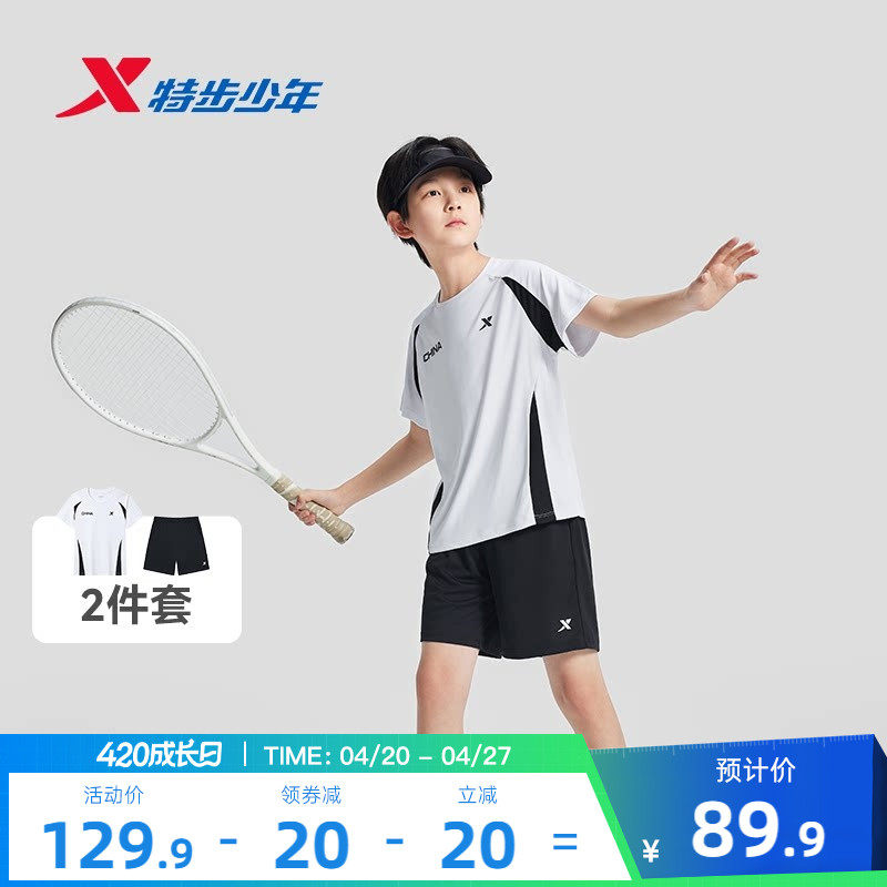 特步童装夏季新款男童吸湿速干圆领T恤短袖短裤女童套装运动弹力