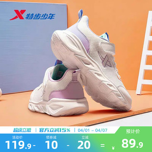 特步童鞋2026春季新款儿童网面运动鞋中大童鞋子女童轻便跑步鞋