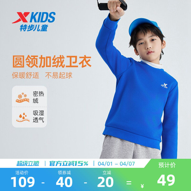 特步童装儿童2026年春季加绒厚上衣男童保暖简约舒适圆领套头卫衣