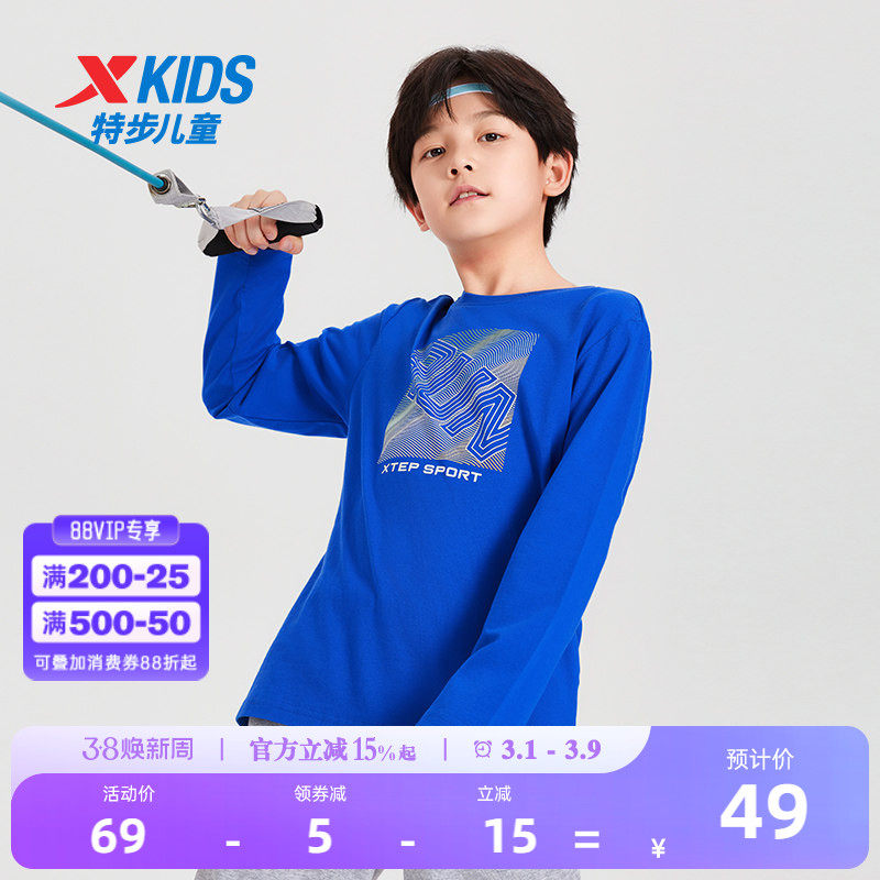 特步童装男童长袖T恤2026春季新款儿童纯棉上衣中大童打底衫春装